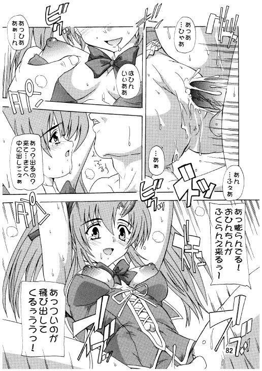 (C71) [Studio Q (Natsuka Q-Ya)] Lacus Destiny ~ Soushuuhen 3 (Gundam Seed Destiny) page 79 full