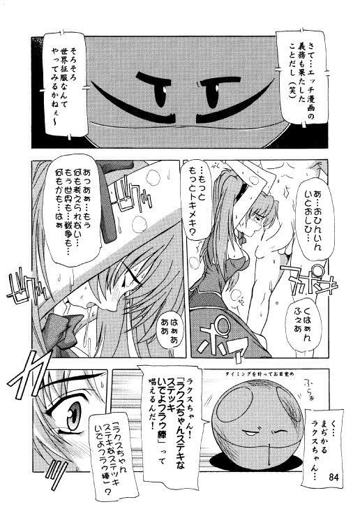 (C71) [Studio Q (Natsuka Q-Ya)] Lacus Destiny ~ Soushuuhen 3 (Gundam Seed Destiny) page 81 full