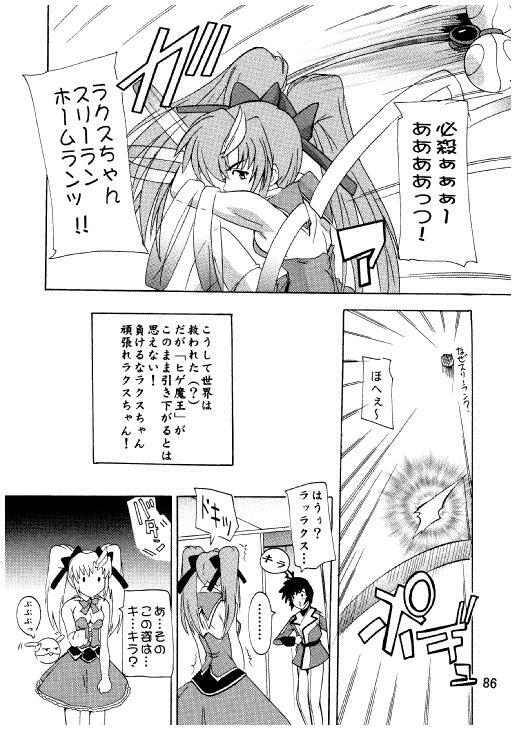 (C71) [Studio Q (Natsuka Q-Ya)] Lacus Destiny ~ Soushuuhen 3 (Gundam Seed Destiny) page 83 full