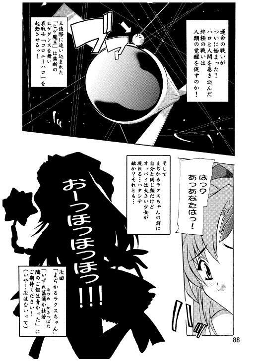 (C71) [Studio Q (Natsuka Q-Ya)] Lacus Destiny ~ Soushuuhen 3 (Gundam Seed Destiny) page 85 full