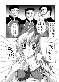 (C71) [Studio Q (Natsuka Q-Ya)] Lacus Destiny ~ Soushuuhen 3 (Gundam Seed Destiny) - page 2