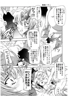 (C71) [Studio Q (Natsuka Q-Ya)] Lacus Destiny ~ Soushuuhen 3 (Gundam Seed Destiny) - page 7