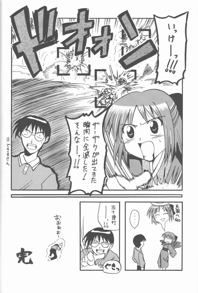 (C61) [Abarenbow Tengu (Daitengu Iori, Izumi Yuujiro)] ABARETSUKIYO 2 (Tsukihime) page 13 full