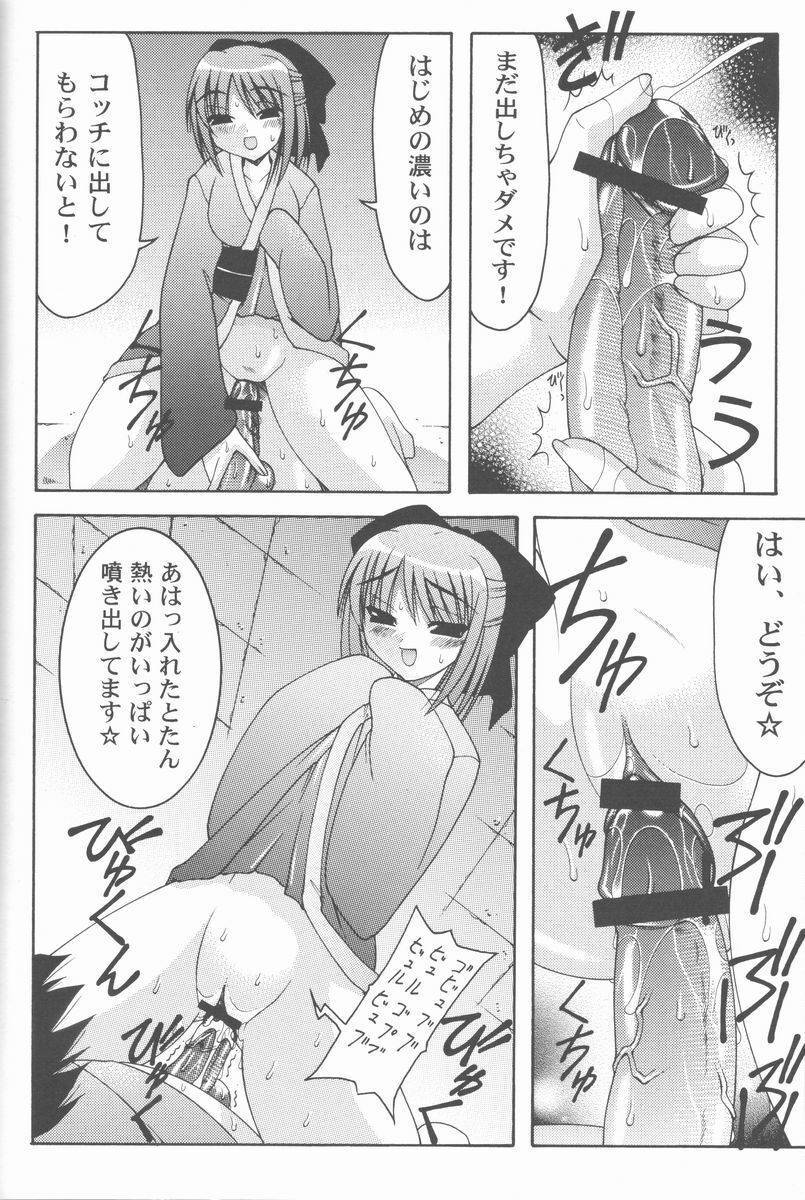 (C61) [Abarenbow Tengu (Daitengu Iori, Izumi Yuujiro)] ABARETSUKIYO 2 (Tsukihime) page 21 full