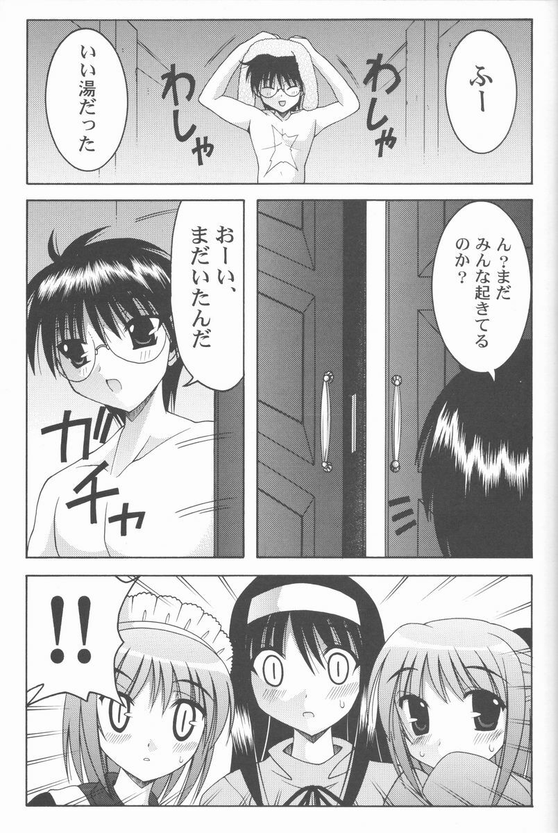 (C61) [Abarenbow Tengu (Daitengu Iori, Izumi Yuujiro)] ABARETSUKIYO 2 (Tsukihime) page 4 full