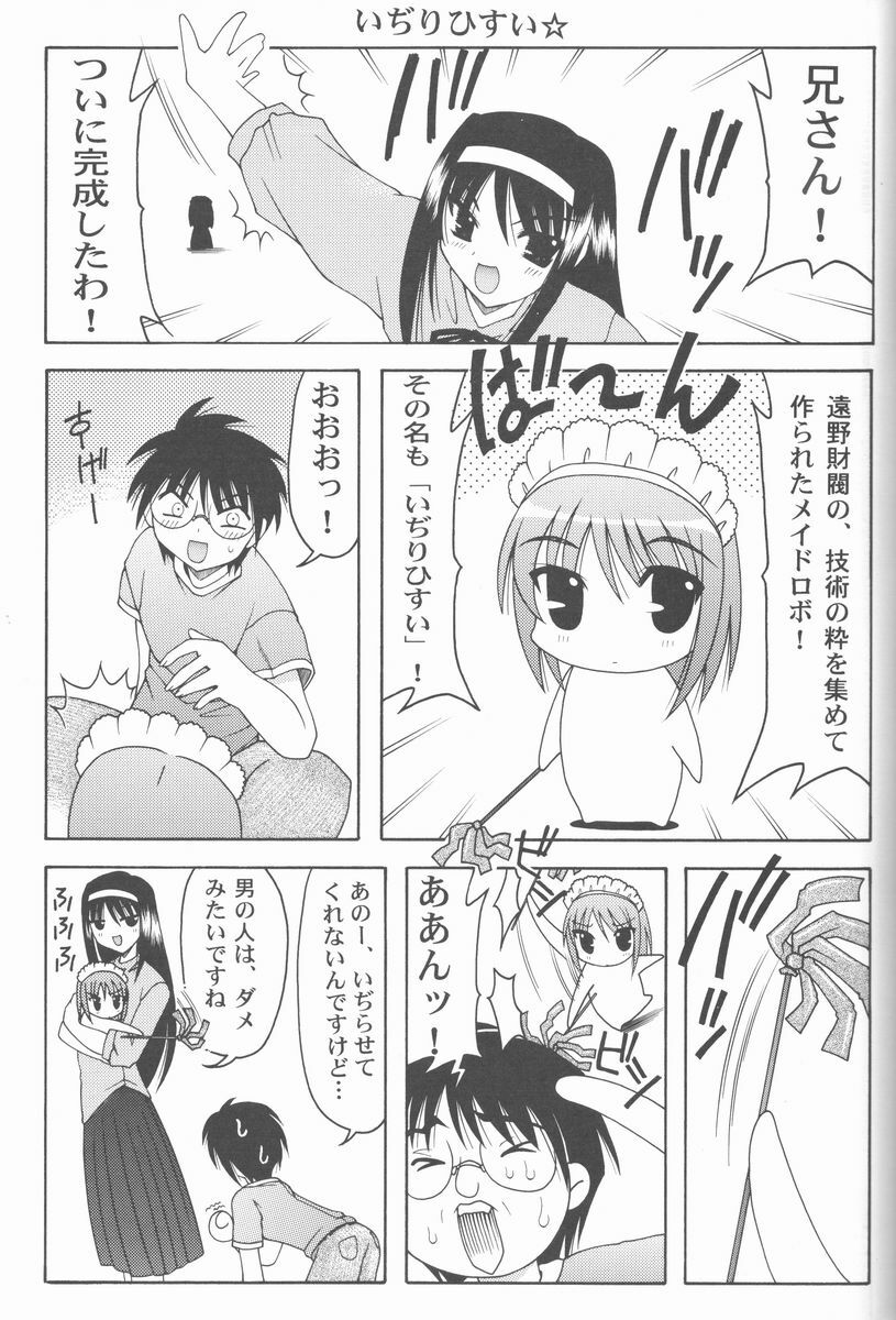 (C61) [Abarenbow Tengu (Daitengu Iori, Izumi Yuujiro)] ABARETSUKIYO 2 (Tsukihime) page 6 full