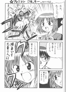 (C61) [Abarenbow Tengu (Daitengu Iori, Izumi Yuujiro)] ABARETSUKIYO 2 (Tsukihime) - page 10