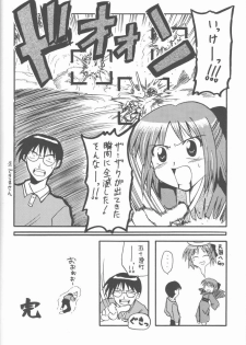 (C61) [Abarenbow Tengu (Daitengu Iori, Izumi Yuujiro)] ABARETSUKIYO 2 (Tsukihime) - page 13