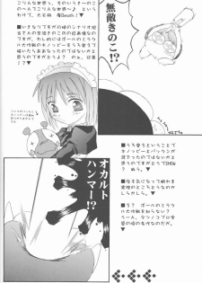 (C61) [Abarenbow Tengu (Daitengu Iori, Izumi Yuujiro)] ABARETSUKIYO 2 (Tsukihime) - page 15
