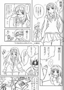 (C61) [Abarenbow Tengu (Daitengu Iori, Izumi Yuujiro)] ABARETSUKIYO 2 (Tsukihime) - page 16