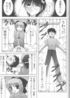 (C61) [Abarenbow Tengu (Daitengu Iori, Izumi Yuujiro)] ABARETSUKIYO 2 (Tsukihime) - page 18