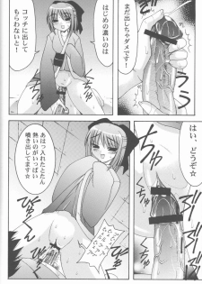 (C61) [Abarenbow Tengu (Daitengu Iori, Izumi Yuujiro)] ABARETSUKIYO 2 (Tsukihime) - page 21