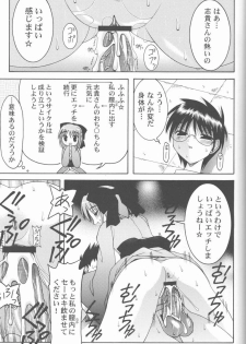 (C61) [Abarenbow Tengu (Daitengu Iori, Izumi Yuujiro)] ABARETSUKIYO 2 (Tsukihime) - page 22