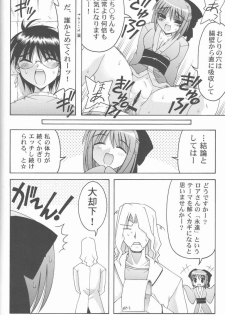 (C61) [Abarenbow Tengu (Daitengu Iori, Izumi Yuujiro)] ABARETSUKIYO 2 (Tsukihime) - page 23