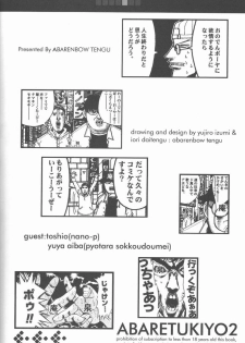 (C61) [Abarenbow Tengu (Daitengu Iori, Izumi Yuujiro)] ABARETSUKIYO 2 (Tsukihime) - page 3