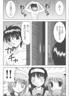 (C61) [Abarenbow Tengu (Daitengu Iori, Izumi Yuujiro)] ABARETSUKIYO 2 (Tsukihime) - page 4