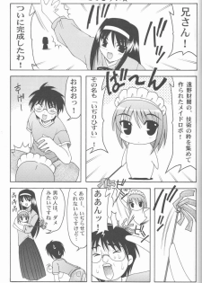 (C61) [Abarenbow Tengu (Daitengu Iori, Izumi Yuujiro)] ABARETSUKIYO 2 (Tsukihime) - page 6