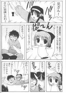 (C61) [Abarenbow Tengu (Daitengu Iori, Izumi Yuujiro)] ABARETSUKIYO 2 (Tsukihime) - page 7