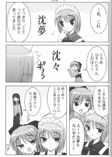 (C61) [Abarenbow Tengu (Daitengu Iori, Izumi Yuujiro)] ABARETSUKIYO 2 (Tsukihime) - page 8