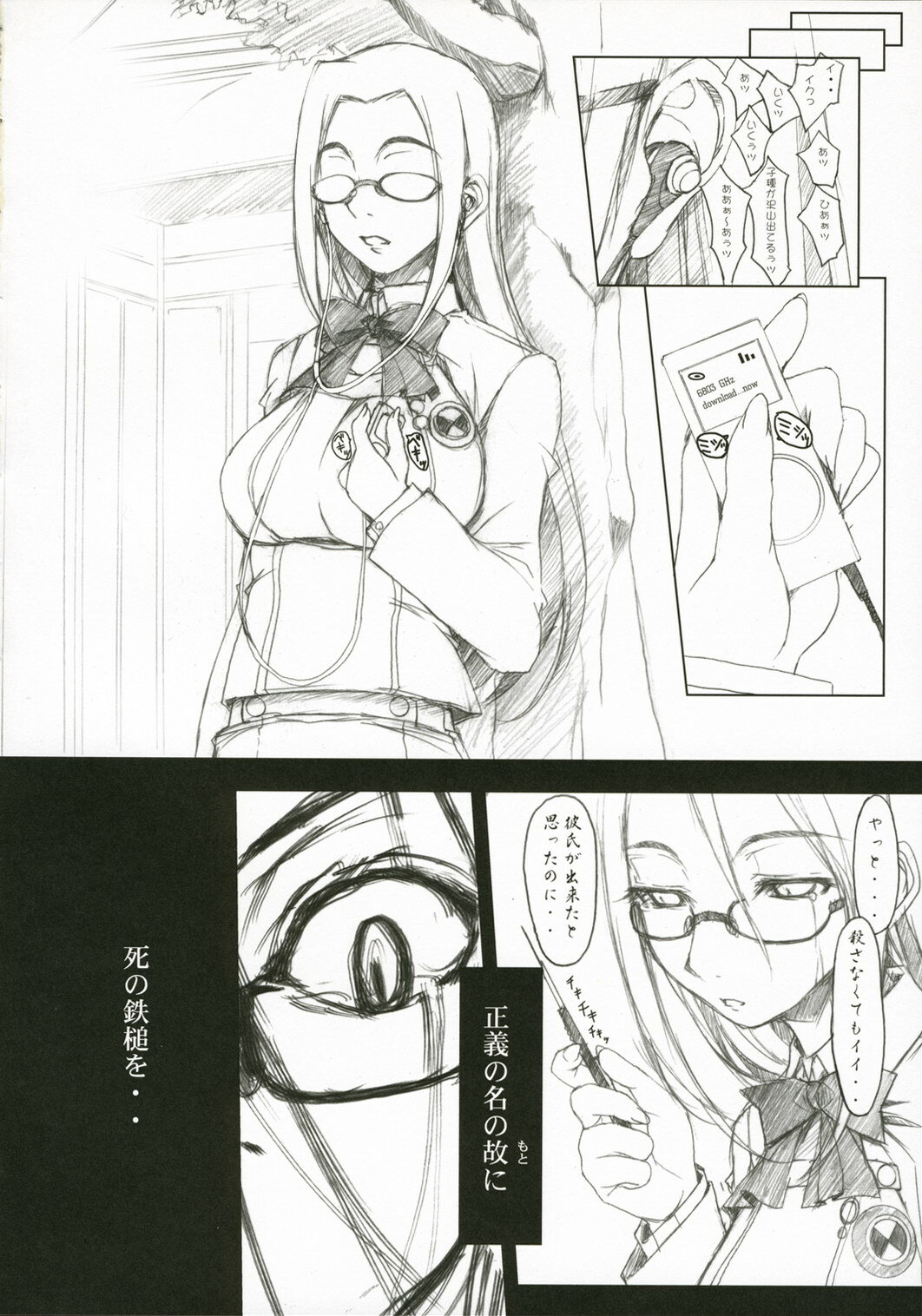 (C71) [Studio Z.M (Kazuma)] PPP (Persona 3) page 13 full