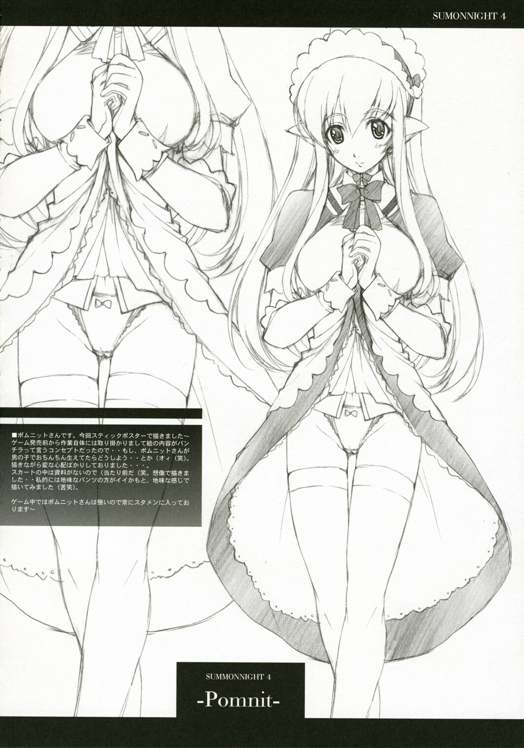 (C71) [Studio Z.M (Kazuma)] PPP (Persona 3) page 15 full