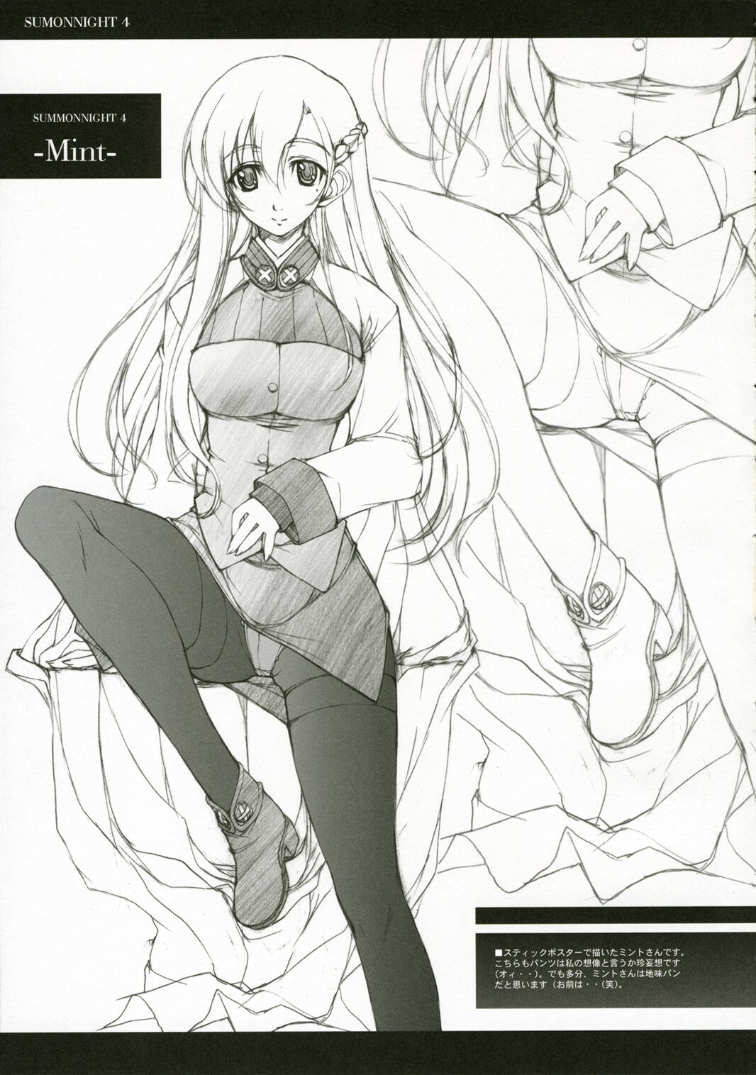 (C71) [Studio Z.M (Kazuma)] PPP (Persona 3) page 16 full