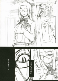 (C71) [Studio Z.M (Kazuma)] PPP (Persona 3) - page 13