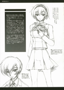 (C71) [Studio Z.M (Kazuma)] PPP (Persona 3) - page 14