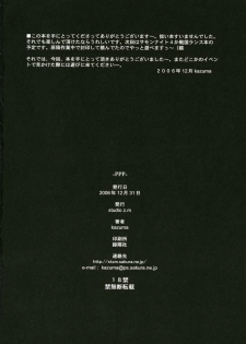 (C71) [Studio Z.M (Kazuma)] PPP (Persona 3) - page 19