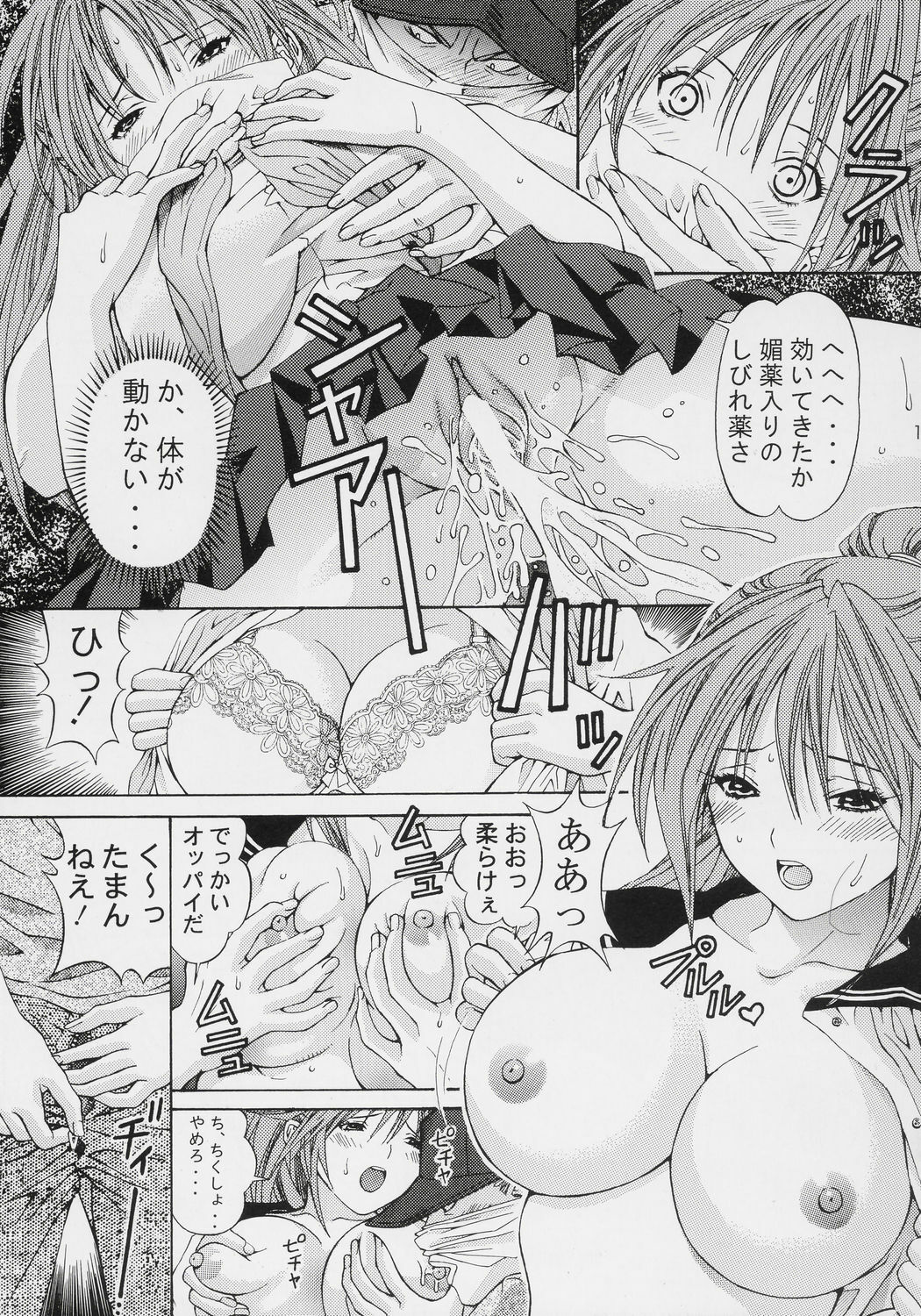 (SC29) [Shimekiri Sanpunmae (Tukimi Daifuku)] PLEASE LOVE ME (Ichigo 100%) page 10 full