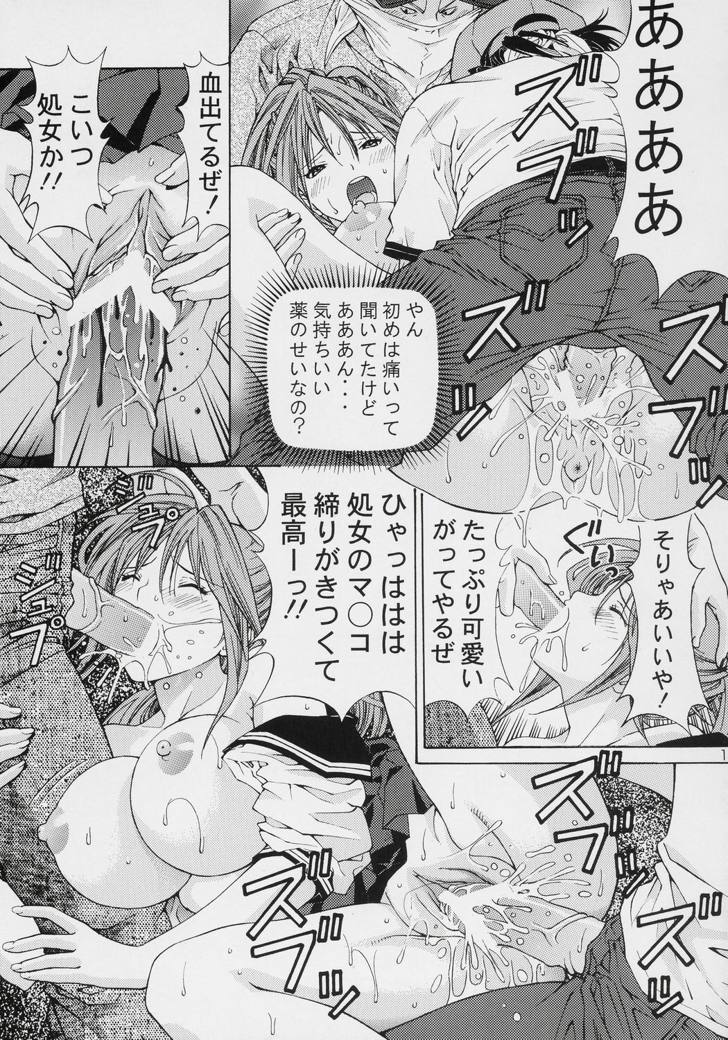 (SC29) [Shimekiri Sanpunmae (Tukimi Daifuku)] PLEASE LOVE ME (Ichigo 100%) page 14 full