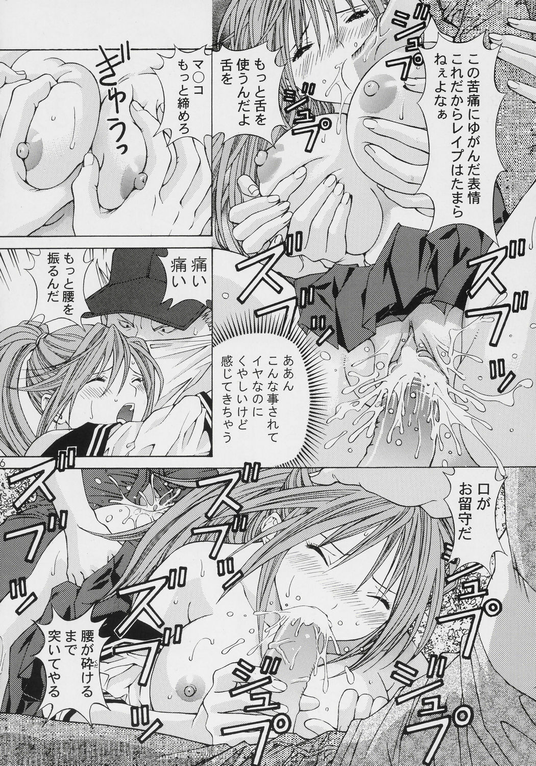 (SC29) [Shimekiri Sanpunmae (Tukimi Daifuku)] PLEASE LOVE ME (Ichigo 100%) page 15 full