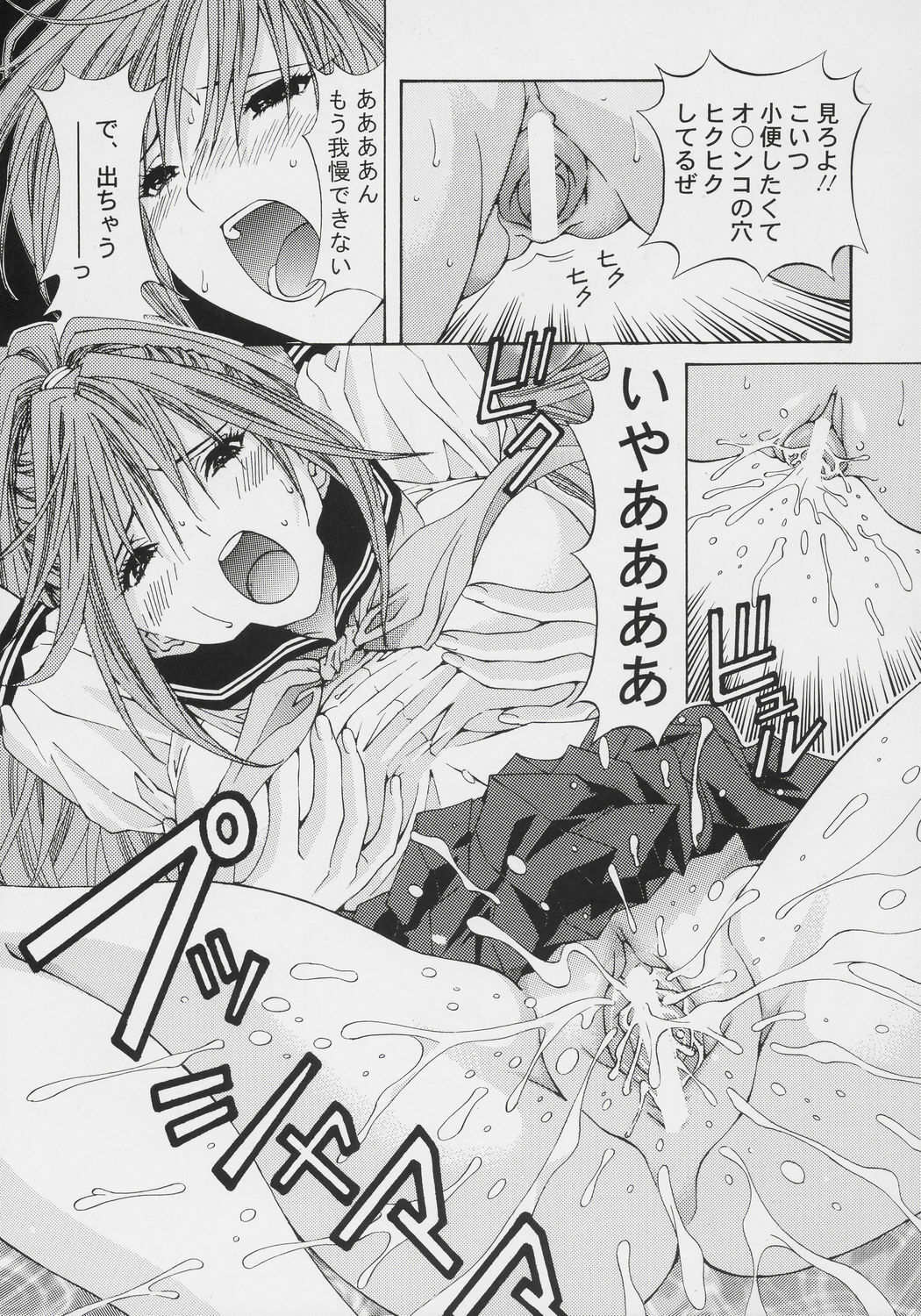 (SC29) [Shimekiri Sanpunmae (Tukimi Daifuku)] PLEASE LOVE ME (Ichigo 100%) page 8 full
