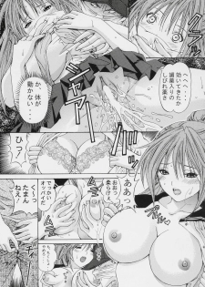 (SC29) [Shimekiri Sanpunmae (Tukimi Daifuku)] PLEASE LOVE ME (Ichigo 100%) - page 10