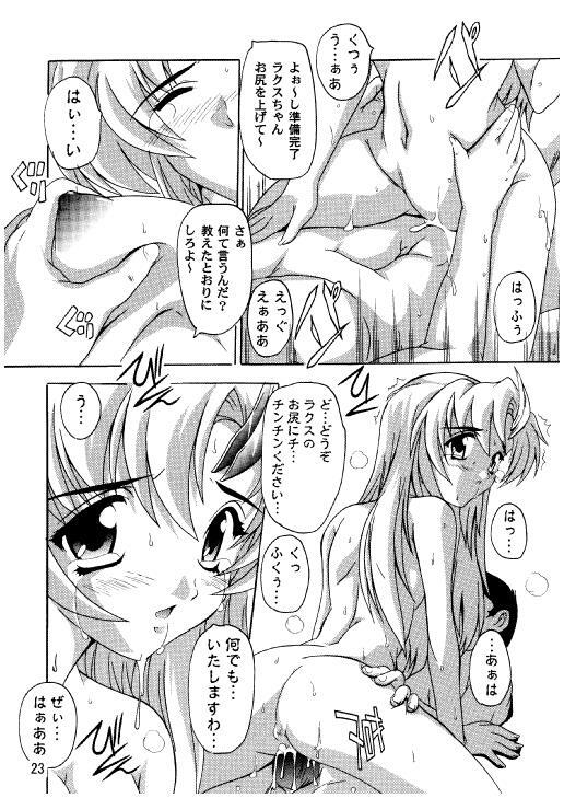 (C70) [Studio Q (Natsuka Q-Ya)] Lacus Destiny - Soushuuhen 2 (Gundam Seed Destiny) page 20 full