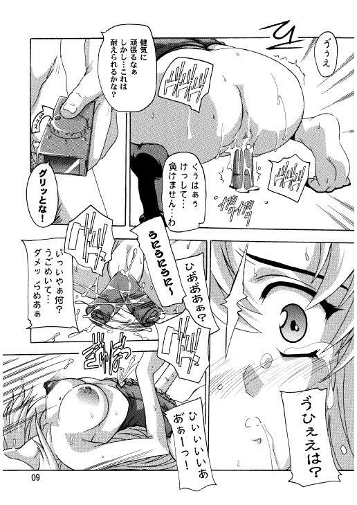 (C70) [Studio Q (Natsuka Q-Ya)] Lacus Destiny - Soushuuhen 2 (Gundam Seed Destiny) page 6 full