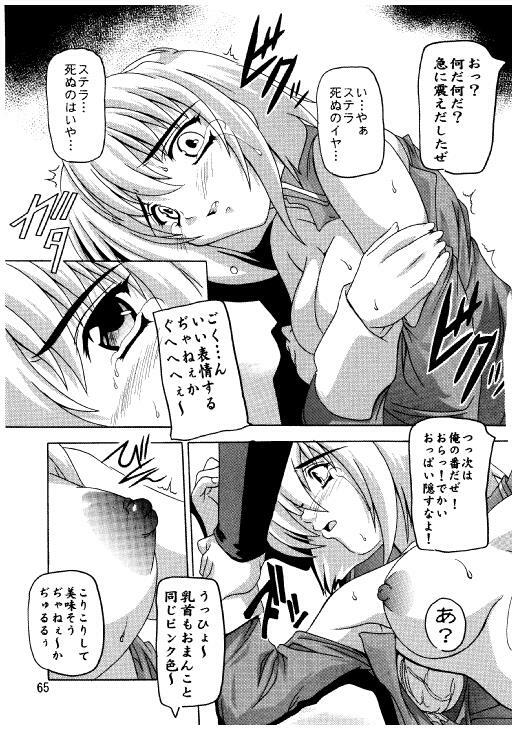 (C70) [Studio Q (Natsuka Q-Ya)] Lacus Destiny - Soushuuhen 2 (Gundam Seed Destiny) page 62 full