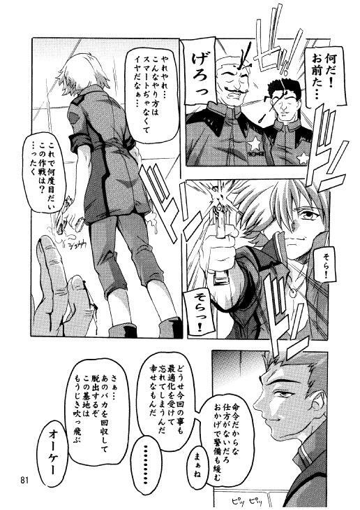 (C70) [Studio Q (Natsuka Q-Ya)] Lacus Destiny - Soushuuhen 2 (Gundam Seed Destiny) page 78 full