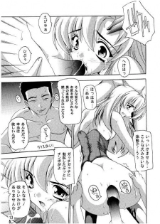 (C70) [Studio Q (Natsuka Q-Ya)] Lacus Destiny - Soushuuhen 2 (Gundam Seed Destiny) - page 10