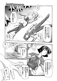 (C70) [Studio Q (Natsuka Q-Ya)] Lacus Destiny - Soushuuhen 2 (Gundam Seed Destiny) - page 2