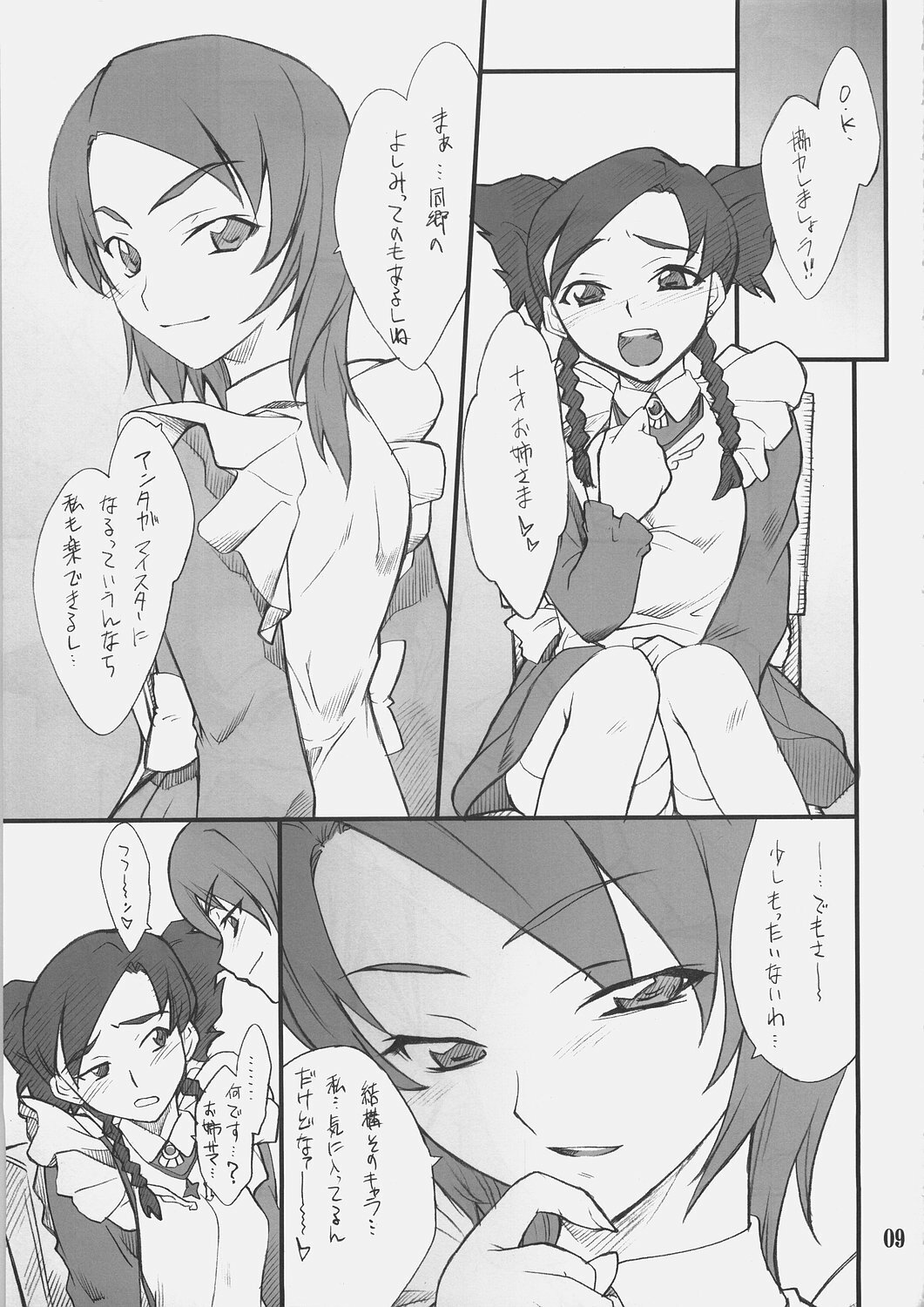 (SC30) [P-Forest (Hozumi Takashi)] Otome no Naisho Nina-chan to iro iro... (Mai Otome) page 8 full