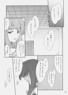 (SC31) [P-Forest (Hozumi Takashi)] Otome no Naisho Tomoe-chan to Iroiro... (Mai-Otome) - page 2