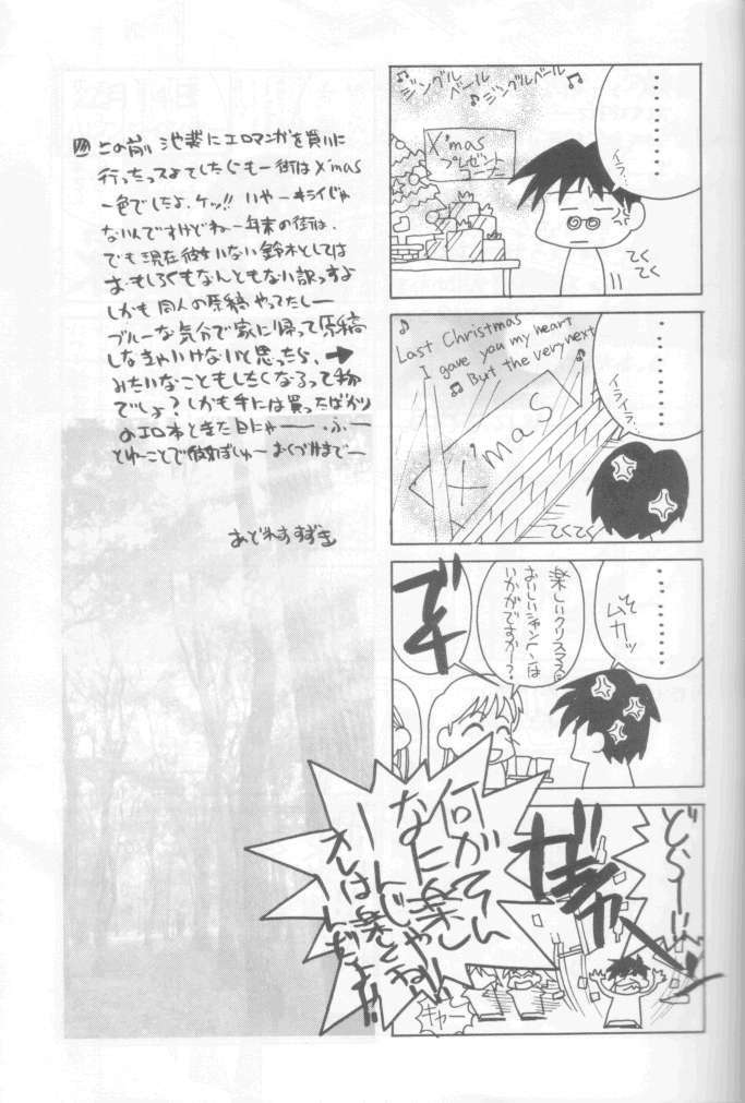 (C55) [GOLD RUSH (Suzuki Address)] Jun'ai Daiginjou (Kare Kano) page 12 full