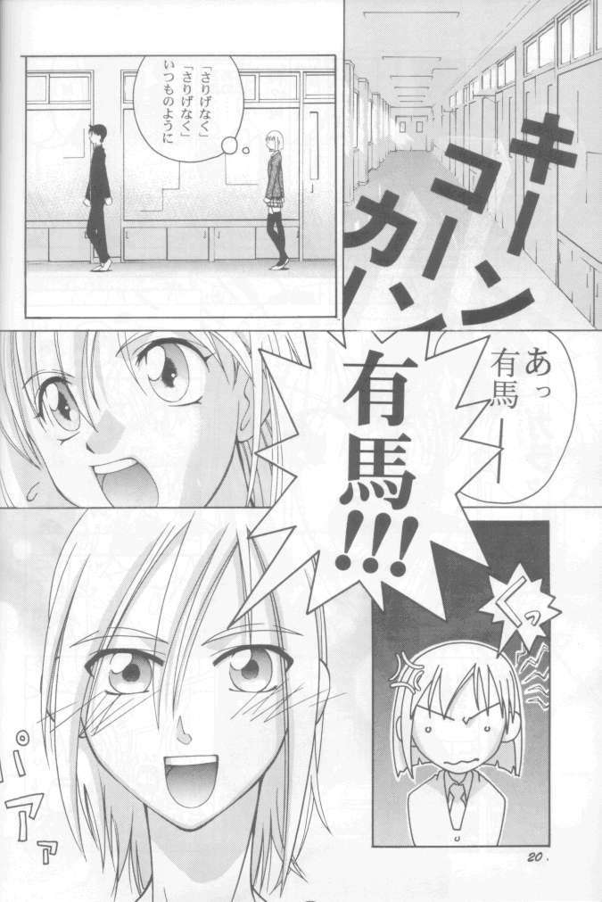 (C55) [GOLD RUSH (Suzuki Address)] Jun'ai Daiginjou (Kare Kano) page 19 full