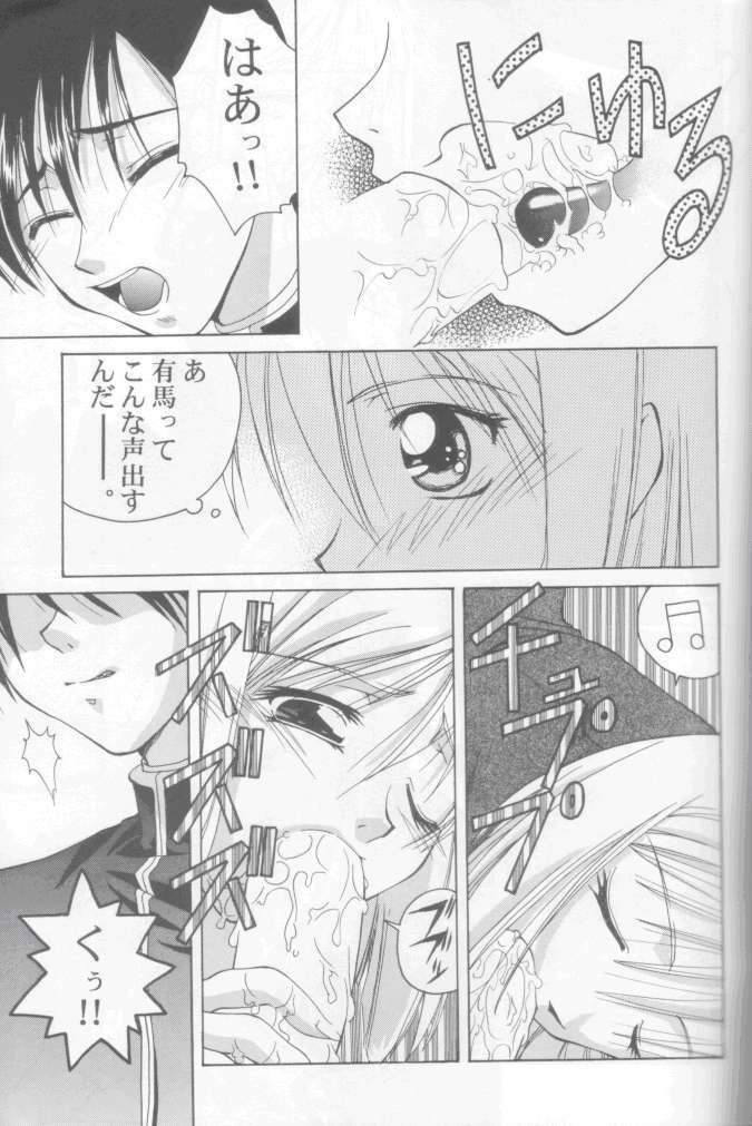 (C55) [GOLD RUSH (Suzuki Address)] Jun'ai Daiginjou (Kare Kano) page 38 full