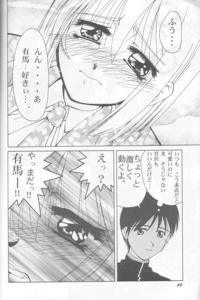 (C55) [GOLD RUSH (Suzuki Address)] Jun'ai Daiginjou (Kare Kano) page 41 full