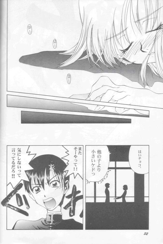 (C55) [GOLD RUSH (Suzuki Address)] Jun'ai Daiginjou (Kare Kano) page 51 full