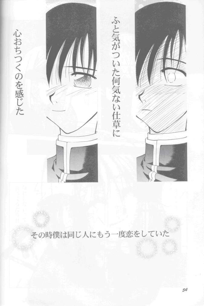 (C55) [GOLD RUSH (Suzuki Address)] Jun'ai Daiginjou (Kare Kano) page 53 full