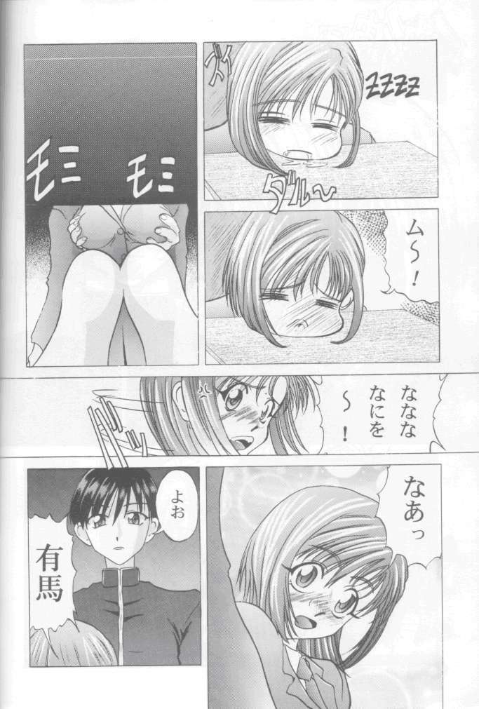 (C55) [GOLD RUSH (Suzuki Address)] Jun'ai Daiginjou (Kare Kano) page 57 full