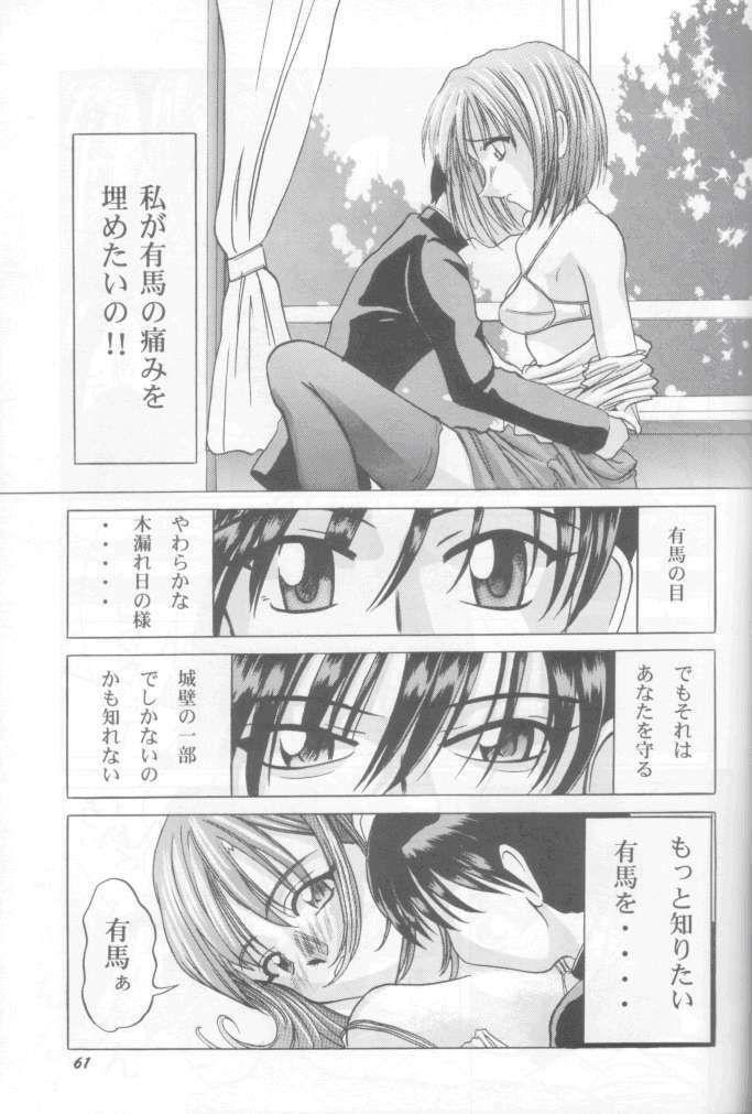 (C55) [GOLD RUSH (Suzuki Address)] Jun'ai Daiginjou (Kare Kano) page 60 full